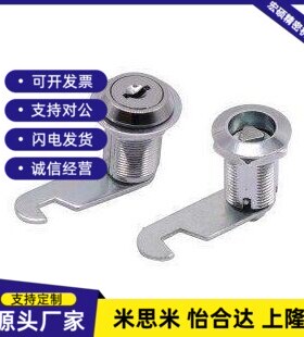 替代怡和达XAS92/93-H17 H25 H26平移圆柱锁 圆锁头 安全锁