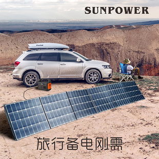 太阳能发电板122V4V30x0W500瓦户外电源电充折叠板房车充