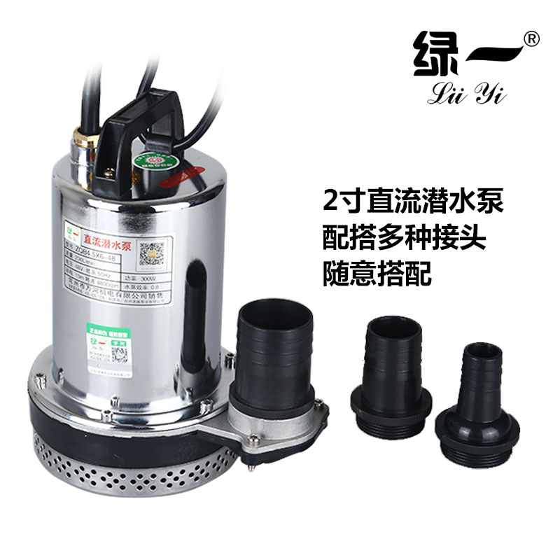 极速直流抽水泵家用电动车电瓶抽水机12V24V48V60V农用车载潜水泵