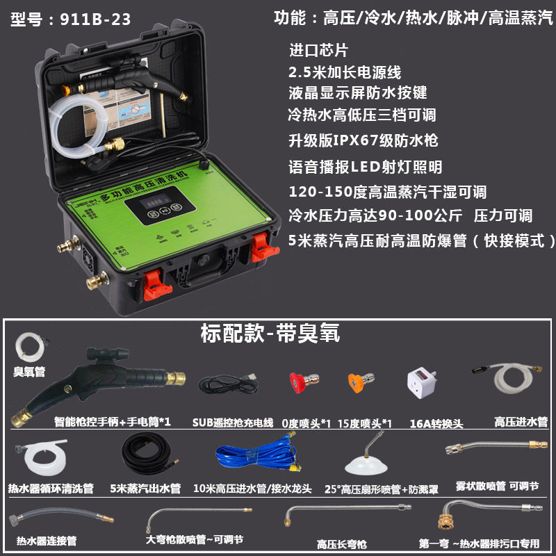 直销洁净汇高压蒸汽家电地暖管道清洁机射弹脉P冲多功能一体清洗怎么看?