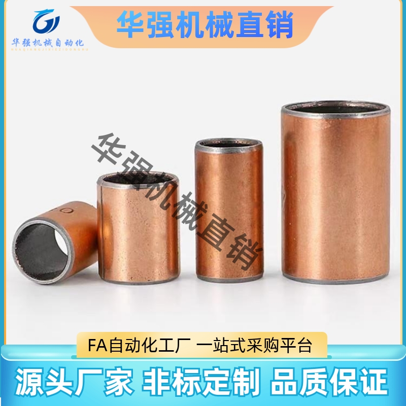 直柱型无油衬套OFV01-d12 d13 d15 d16 d18 d20 L10 L12 LY15 L20