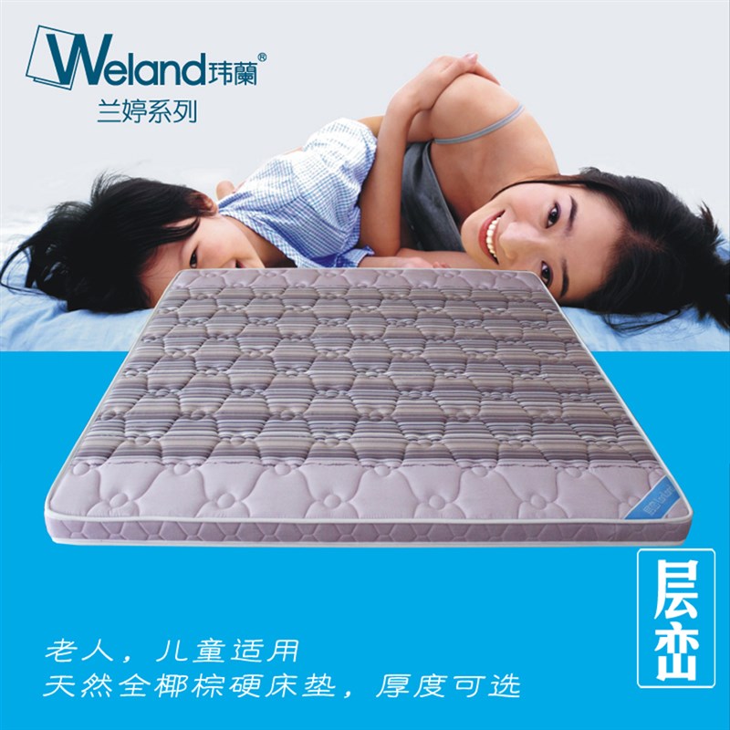 玮兰床垫兰婷系列层峦可订折叠全椰棕护脊硬棕垫全棕老人儿童成人