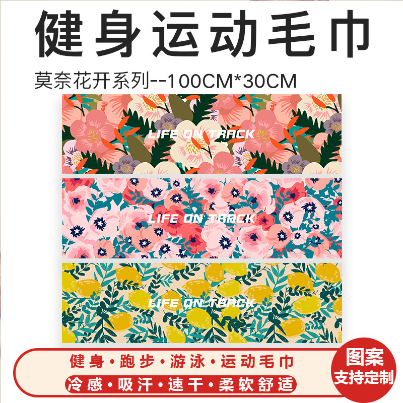 运动冷感毛巾跑i步健身房羽毛球擦汗吸汗湿冰巾速干成人手腕巾男