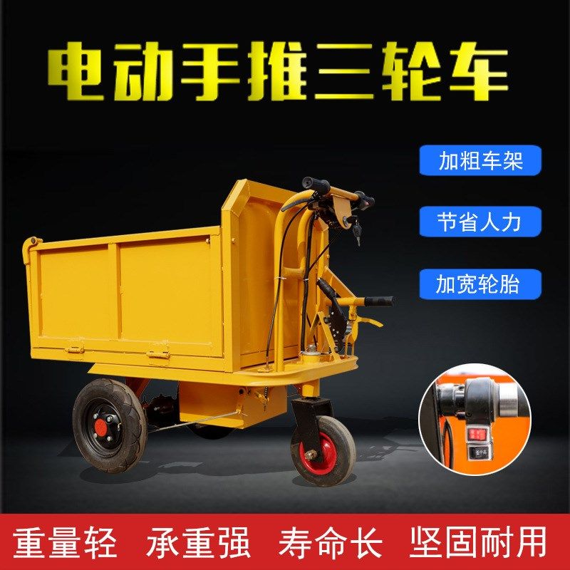 电动手推三轮车建筑工地养殖厂工具平板J翻斗三轮电动手推灰斗车