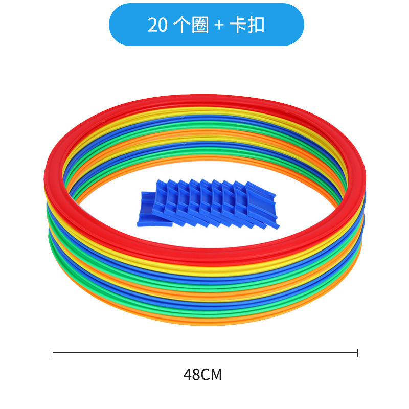 直销狭路相逢趣味团建活动幼儿园亲子跳房子跳圈圈环感Z统训练器