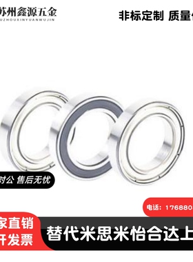 SHASK C -E678ZZ E688ZZ E698 E 608 628 638 ZZ进口小径滚珠轴承