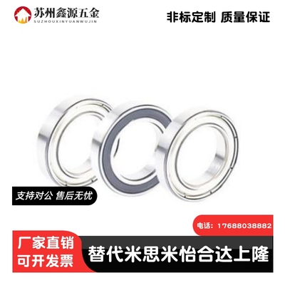 SHASK C -E678ZZ E688ZZ E698 E 608 628 638 ZZ进口小径滚珠轴承