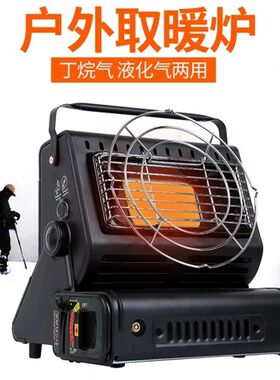 户外便携式两用取暖器车载冰钓露营燃气取暖炉  gas h.eater