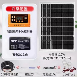 厂家供应20W多k晶硅太阳能发电系统家用户外养殖山区照明设备供电