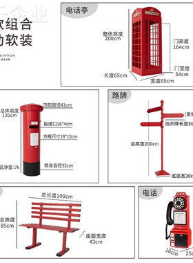 网红复古电话亭道具摆件铁艺邮筒邮箱书报亭酒吧商场大型装饰模型