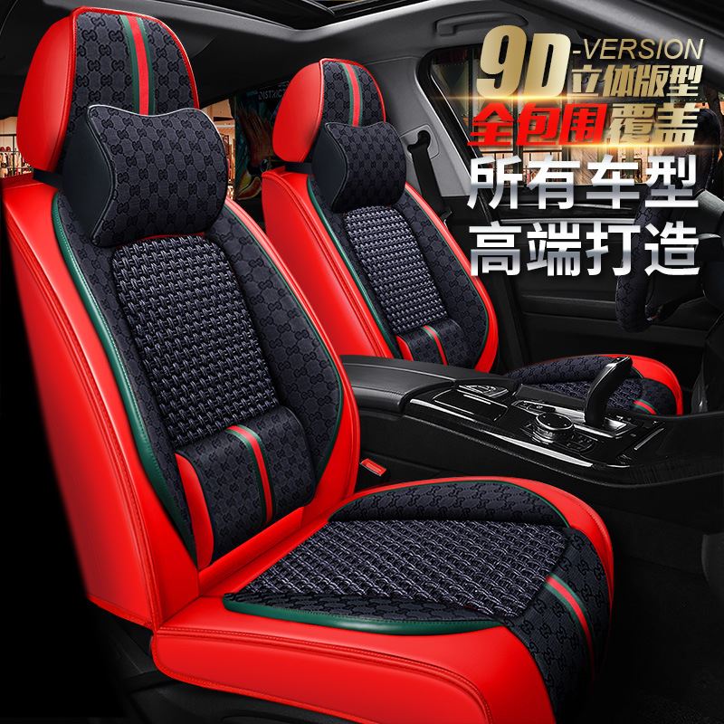XDD皇风d全包9D汽车坐垫 四季高档冰丝新款座套座垫内饰用品