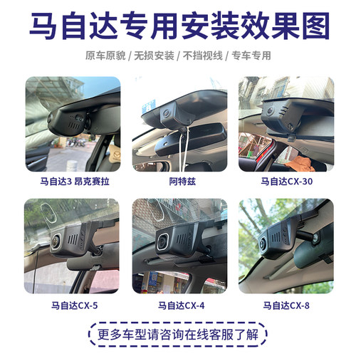 现货马自达c3昂克赛拉CX4/CX50/睿翼/CX30阿特兹CX5专用行车记录