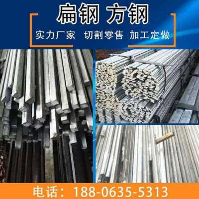 现货新品冷拔3热轧235冷拉扁钢A扁铁45号方钢纵剪扁铁扁条扁钢钢