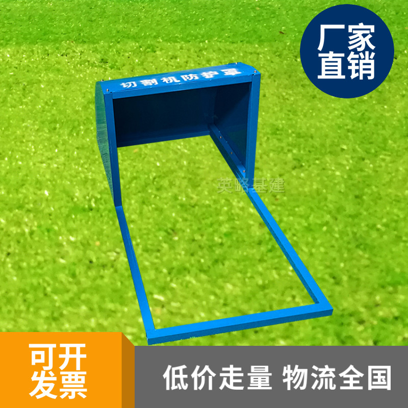 400切割机防护罩 大型台式切割机除尘保护罩 标准化 工地定型化