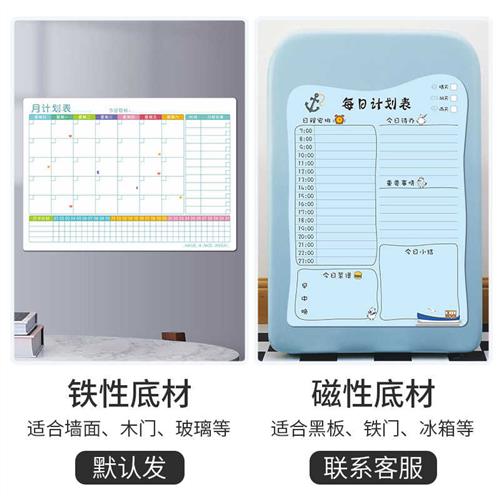 速发每日打卡月计划表日程本家用可擦写墙贴减肥学习时间管理自律
