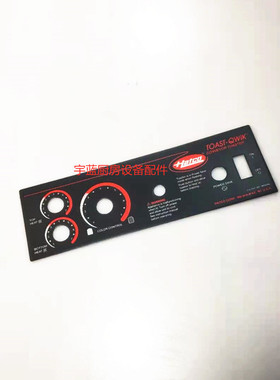 赫高HATCO烤面包机控制面板面贴 贴膜TQ-400H TQ-800H原厂配件