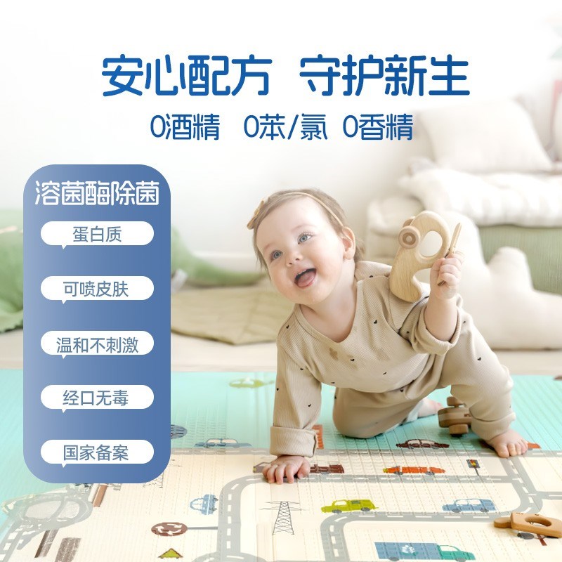 小白鲸爬爬垫g清洁剂宝宝玩具换季衣物爬爬垫推车消毒免洗消毒喷