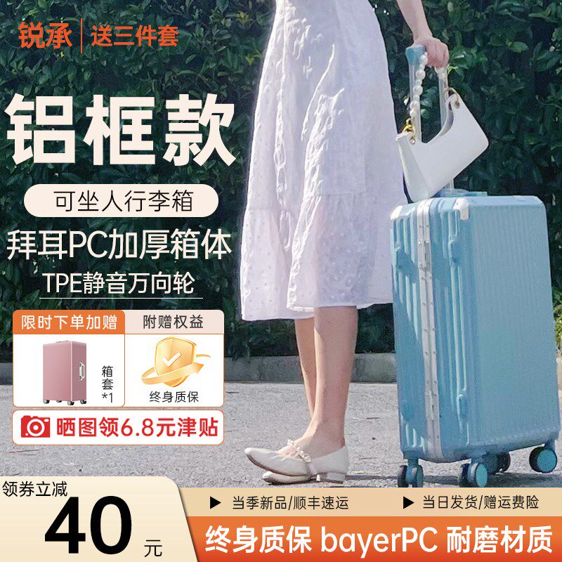 行李箱拉杆箱结实耐用加厚女新款可坐人铝框28寸24旅行密码箱子30
