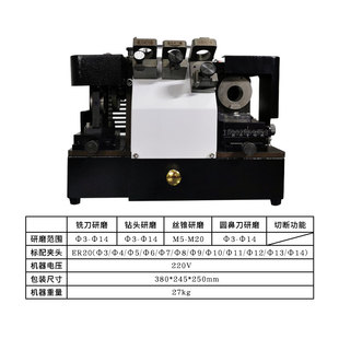 新品 快速丝锥丝攻圆鼻刀多功能磨刀机 傻瓜式 314F铣刀钻头研磨机