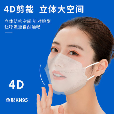 成人3D立体口罩可發香港白鱼嘴N94四层kn95级防护4D柳叶独立包装