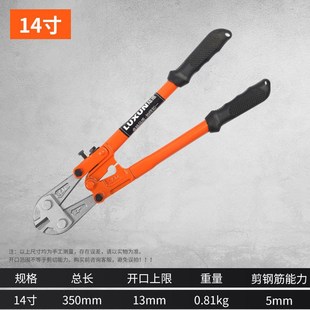 断线钳剪钢丝钳子大力剪铁钢筋剪刀钳钢丝绳剪锁 钢筋剪