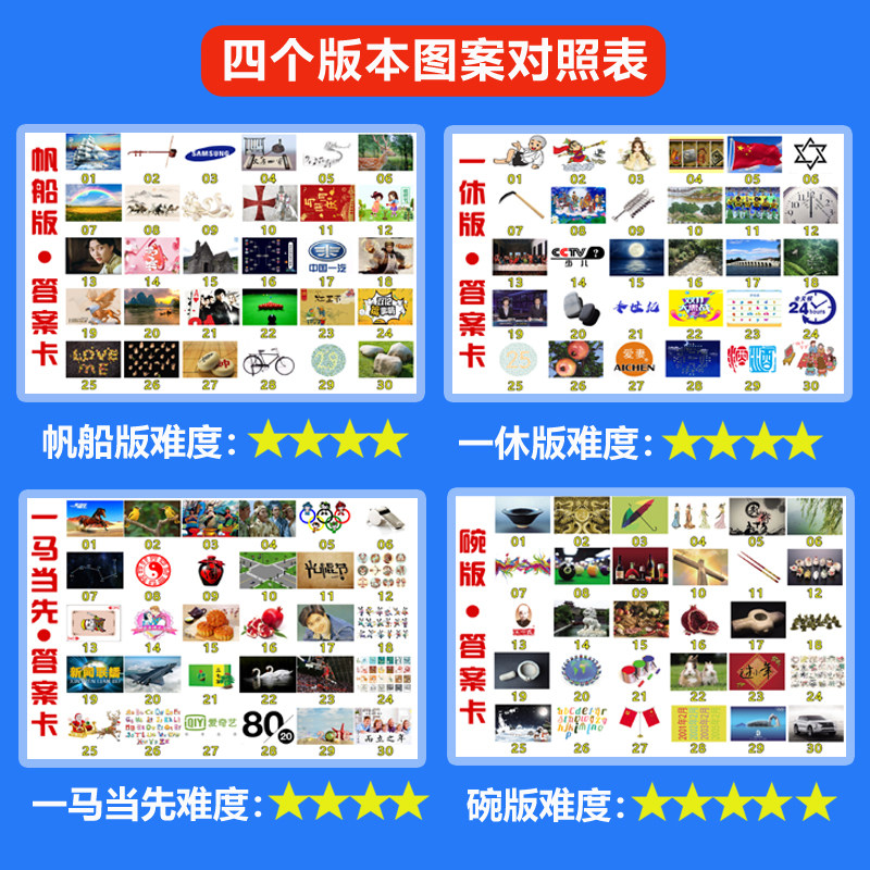 急速极速60秒卡片拓展训练户外团建室内破冰团队挑战趣味游戏道具