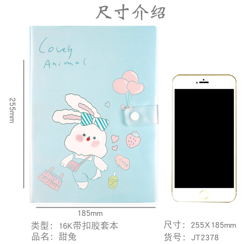 小清新彩边b5胶套本笔记本中学生胶套手帐记事本按扣本横线120张