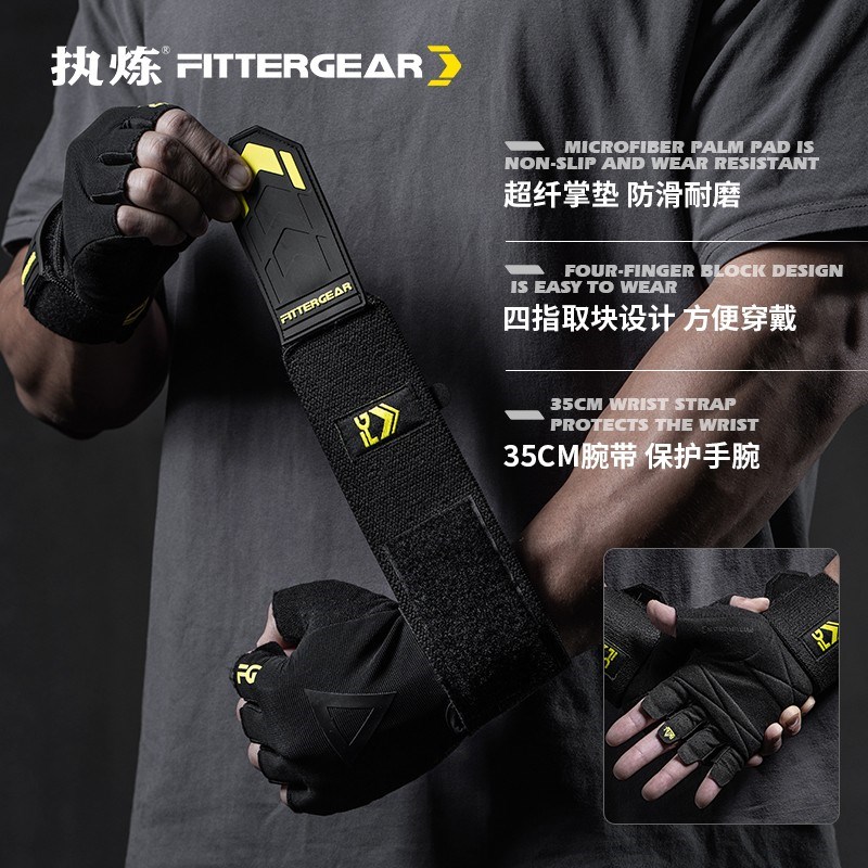 FITTERGEAR执炼健身手套护腕单杠引体撸M铁运动器械训练硬拉防滑