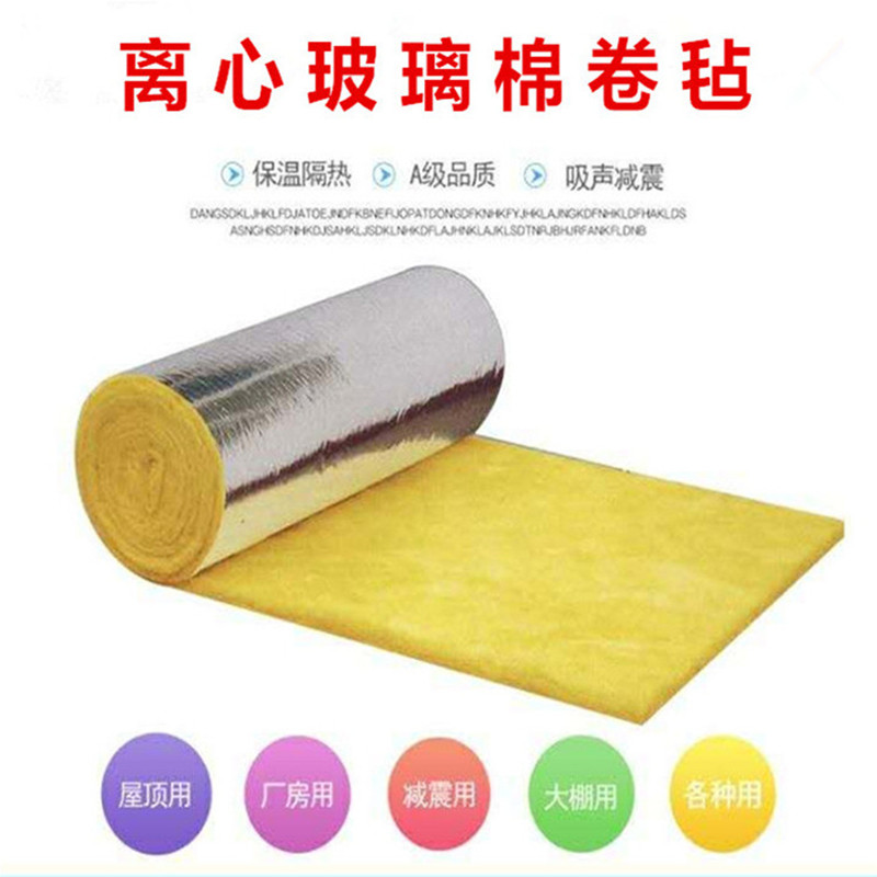 玻璃棉卷毡大棚保温钢构厂房隔热吸H音棉墙体屋顶保温棉防火棉