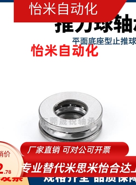 推力球轴承B SB51200 51201 51202 51203 51204 51205 尺寸