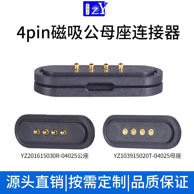 磁吸连接器2pin公母座贴片充电触点镀金黄铜插件pogopin弹簧顶针