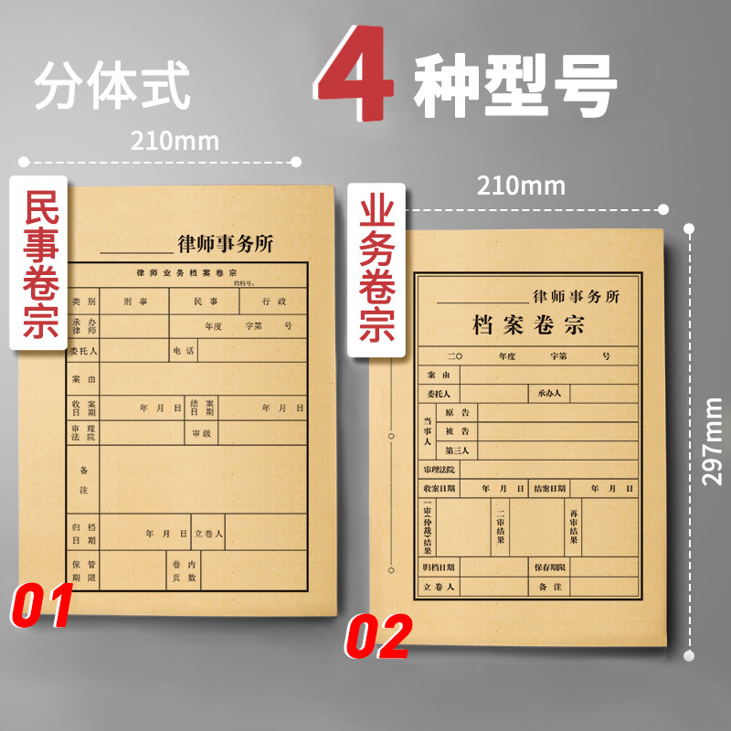 三g档案a4封面律师事务所业益卷宗封皮档案袋案件法院卷宗文件收