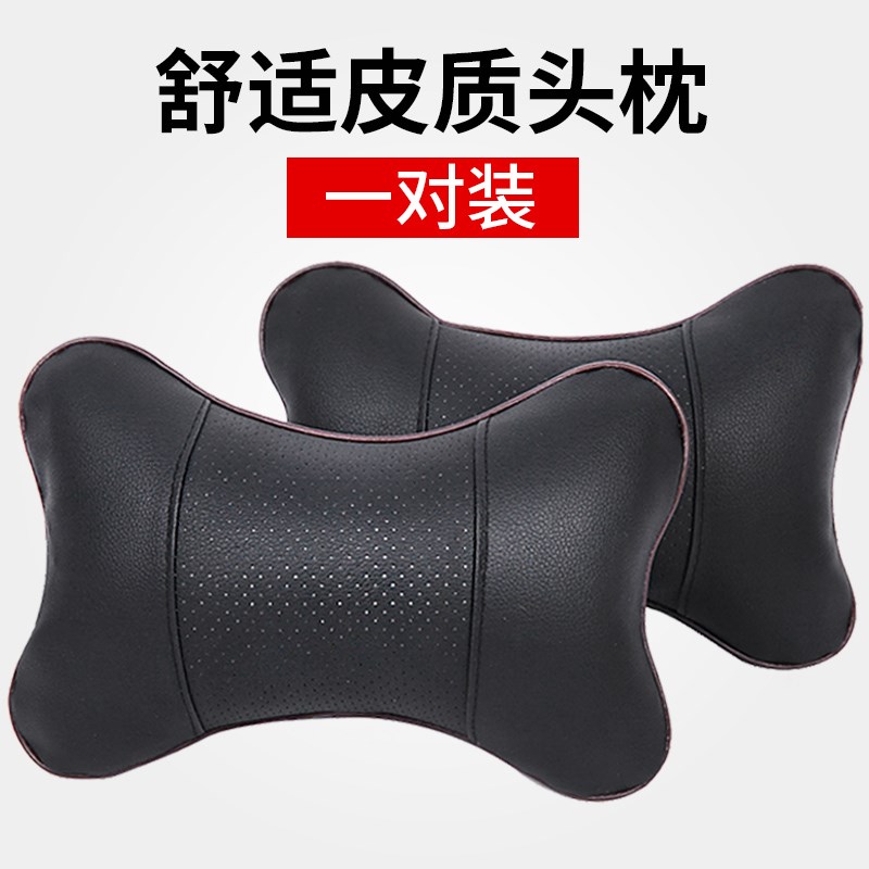 出口奇奇正汽车头枕护颈枕一对装四季车枕头靠枕颈枕腰靠车用头枕