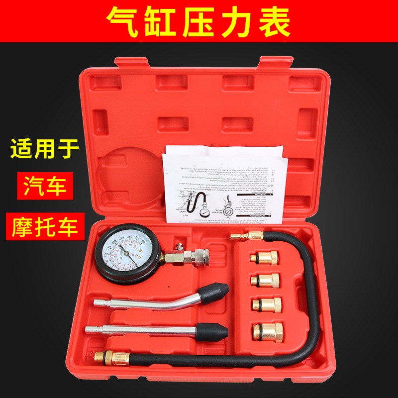 发动机缸压表汽车摩托车柴油车气缸压力检测试工具V汽修气缸压力
