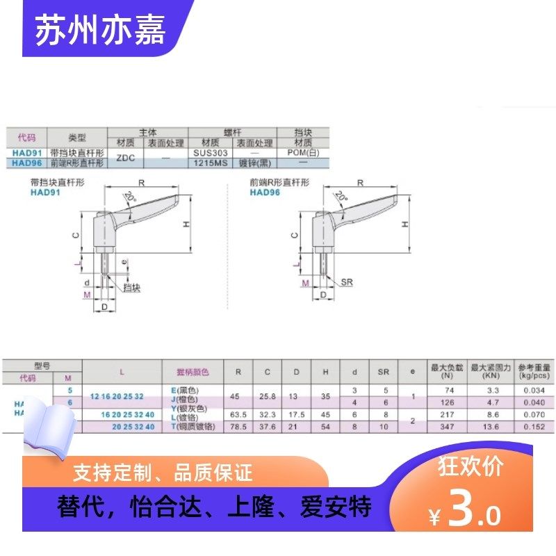 手柄 HAD91/96-M5/M6/M8/M10-L12/L16/L20/L25/L32/L40-E/J/Y/L/T,商务/设计服务,平面广告设计,淘宝优惠券,粉丝福利购,淘宝优惠卷