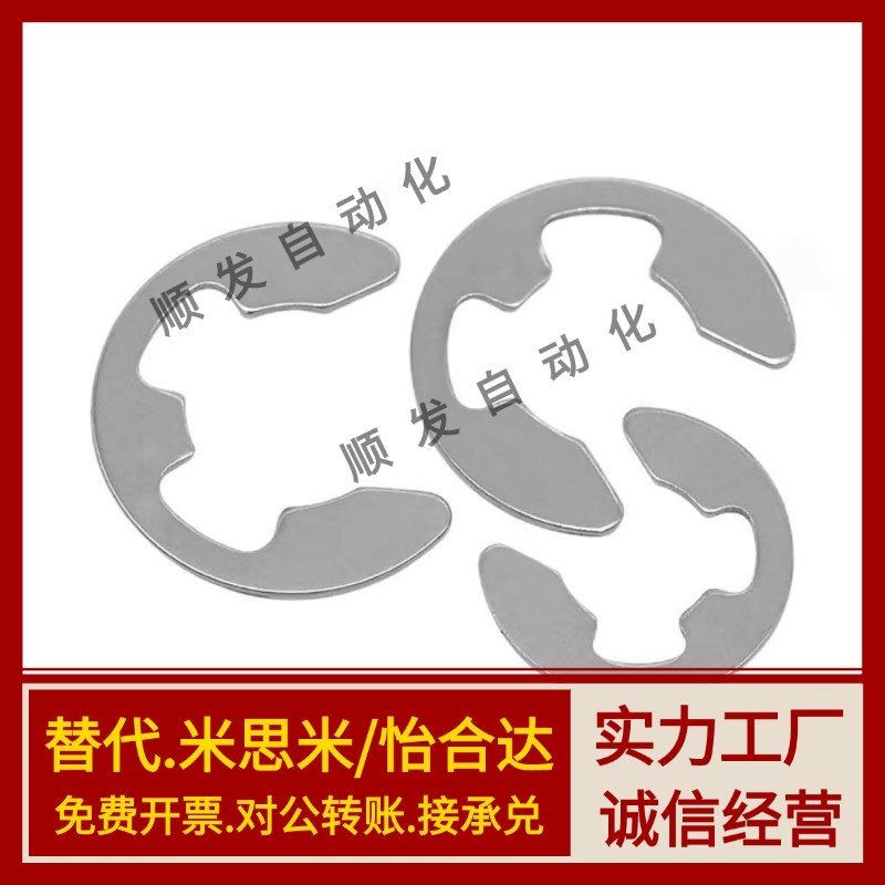 替代卡簧不锈钢E型扣环 NETWS1.2/1.5/2/2.5/3/4/5/6/7/8/9
