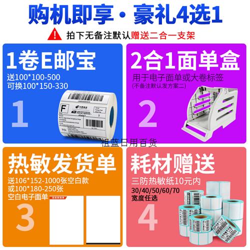 销热敏标签打印机不干胶条码机电子面单二维码打印机快递热敏打厂