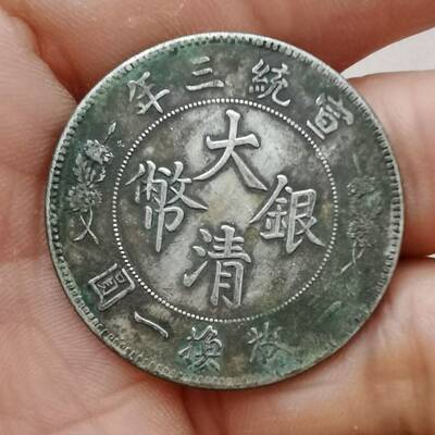 老钱币大清银币半圆 银元宣统三年两枚换壹圆 五角 老银币大洋