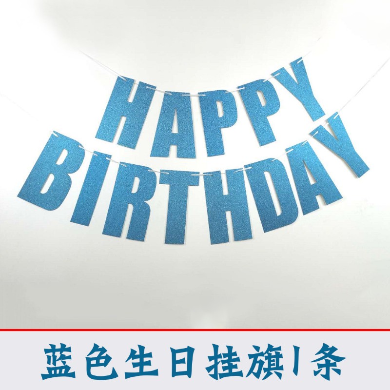 现货生日挂旗定制定制汽车后备箱摆摊广告词语O横幅拉花拉条挂旗
