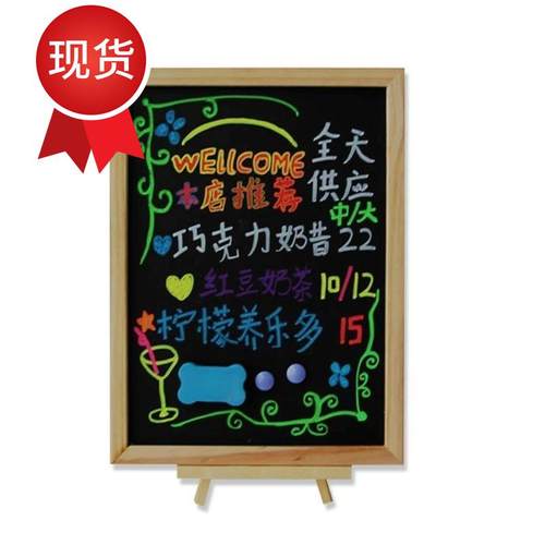 。吧台支架式小黑板奶茶店菜单墙挂式双面磁性粉笔宣传广告66画板