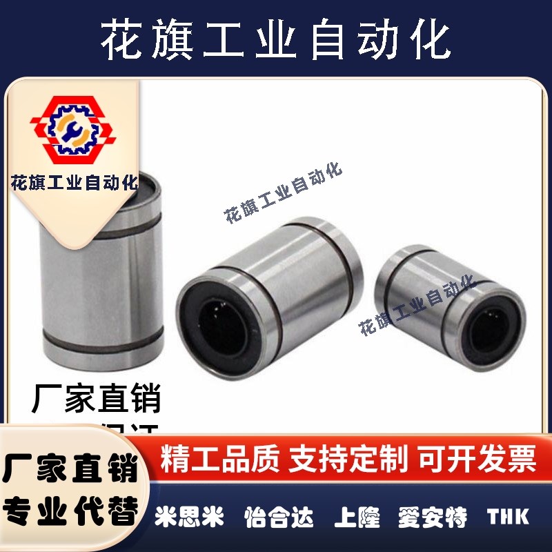 lmut/lmud精密短型中型直线轴承 6 8 10 12 13 16 20 25 30