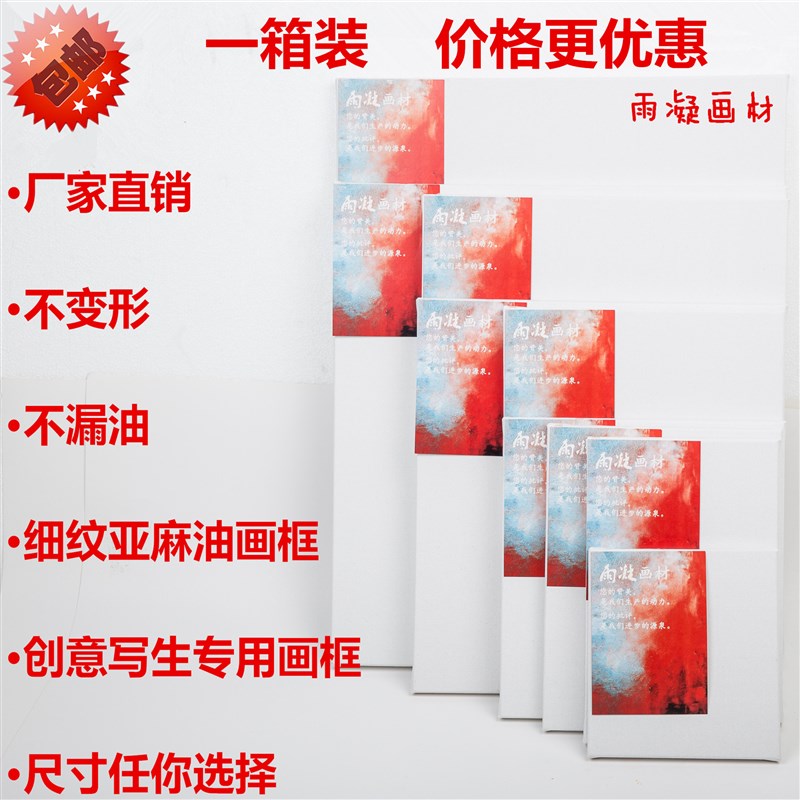 油框丙烯画板颜料油画框一箱画布框油画内邮亚麻油包油画布框 装