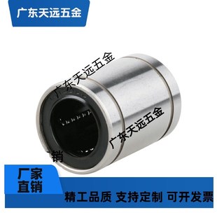 d16 D25 d10 d12 d20 直柱型直线轴承 d13 LMC03