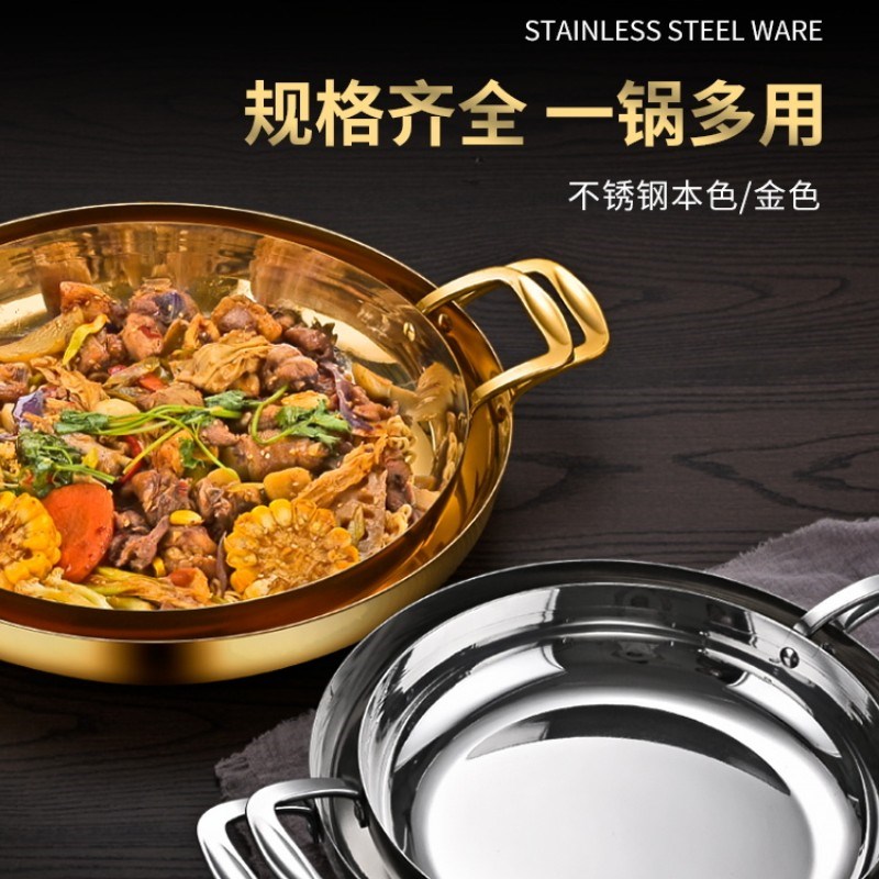 现货304加厚不锈n钢海鲜饭锅平底锅双耳浅锅仔干锅炉商用炸鸡盘小