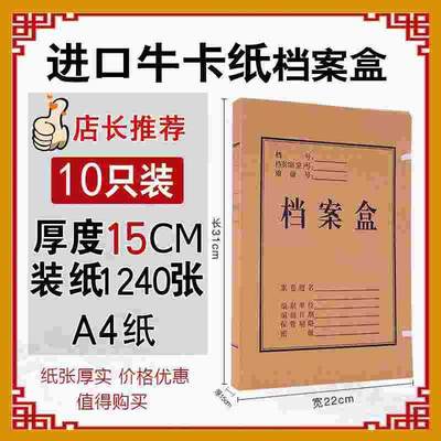 高档档案盒202文件盒50只2装纸资料家塑料A4无酸加厚X2022纸厂