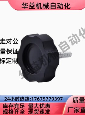 六角把手HAT21/22/26-M5/M6/M8/M10/M12-L10/L15/L20/L30/L40/L50