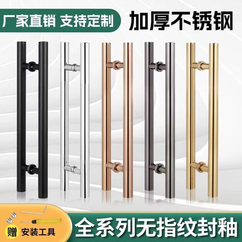 I9EK玻璃门拉手不锈钢黑色黑钛z金玫瑰木门把手KTV包厢门大门拉手