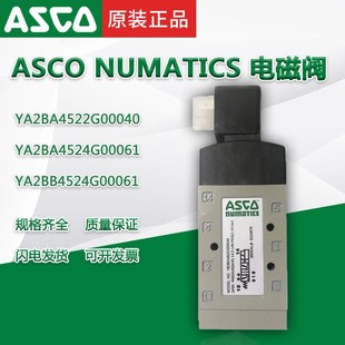 YA1BA4522G00040 ASCO电磁阀YA2BA4522G00040 YA2BB4524G00061
