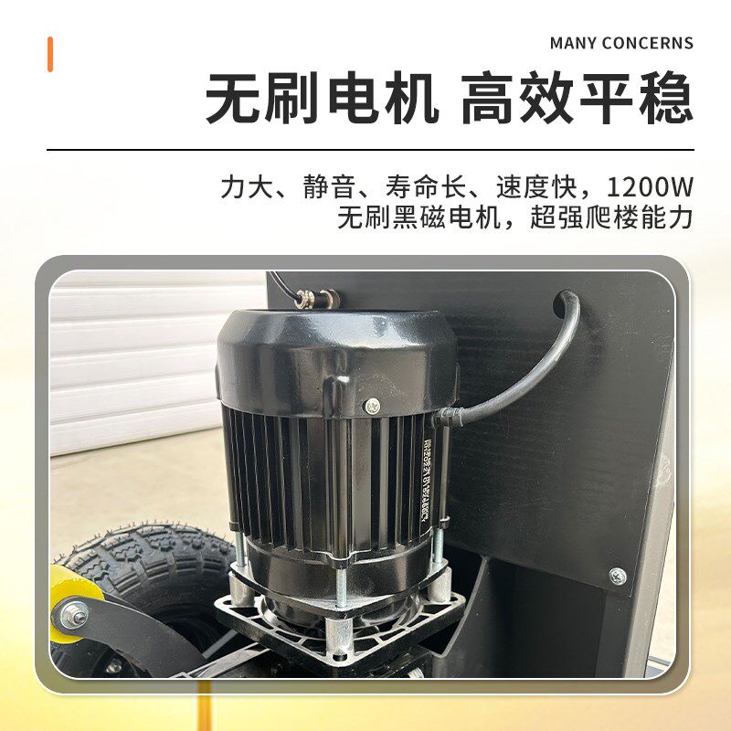 电动爬楼机家用建材搬家楼梯货车载物上下搬运车王载重拉助力