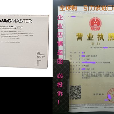 速发VacMaster 40725 3-Mil Vacuum Chamber Pouches, 10-Inch by